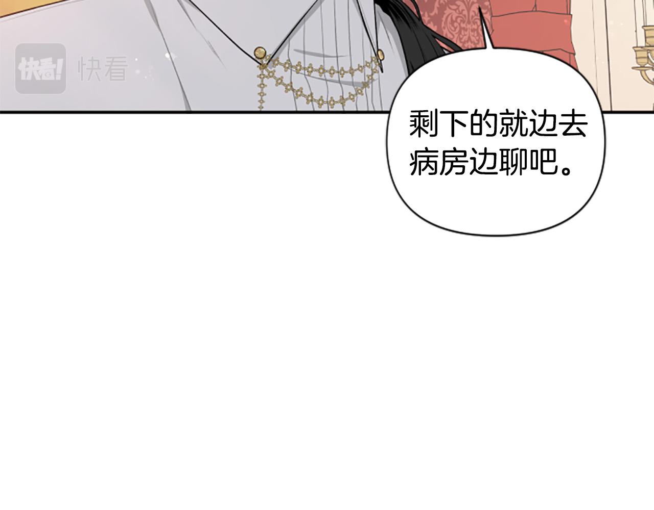 第36话 医生的请求(1/3)-第36话