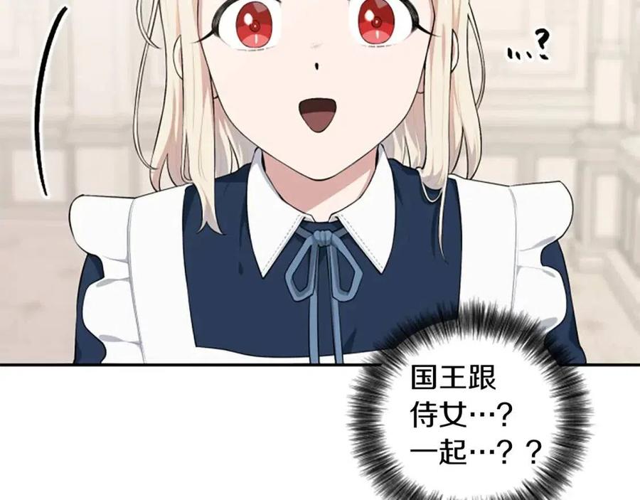 第38话 美丽狮鹫(1/3)-第38话