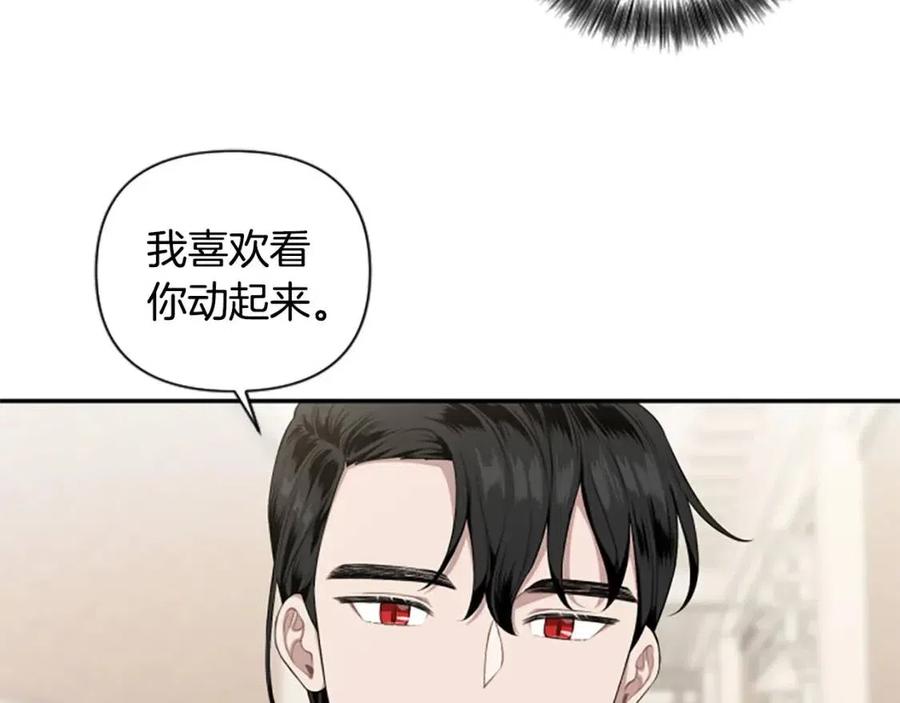 第38话 美丽狮鹫(1/3)-第38话