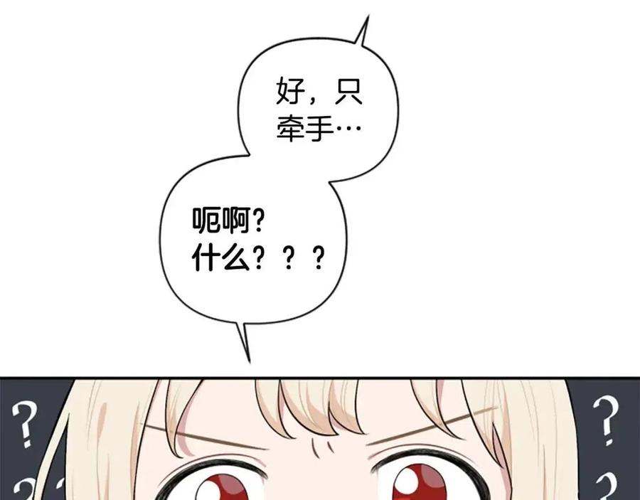 第38话 美丽狮鹫(1/3)-第38话