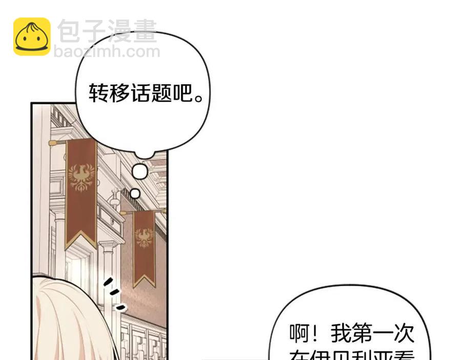 第38话 美丽狮鹫(1/3)-第38话