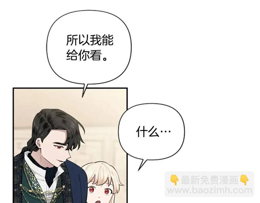 第38话 美丽狮鹫(1/3)-第38话