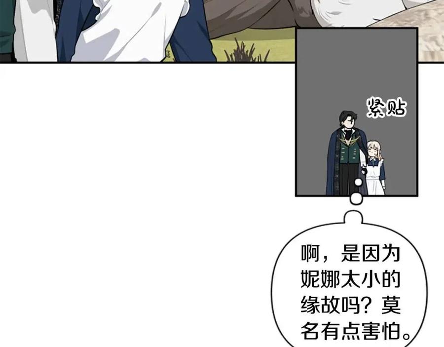 第38话 美丽狮鹫(1/3)-第38话