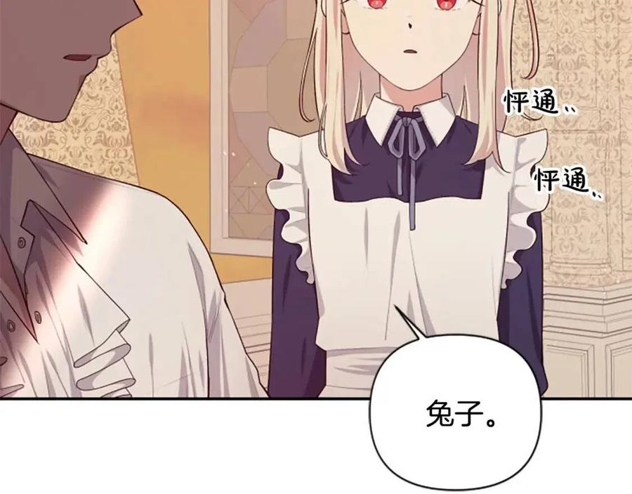 第46话 对你上瘾了(1/3)-第46话