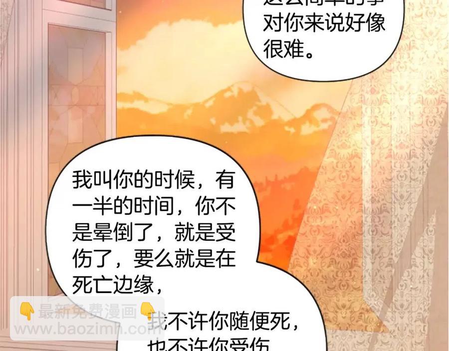 第46话 对你上瘾了(1/3)-第46话