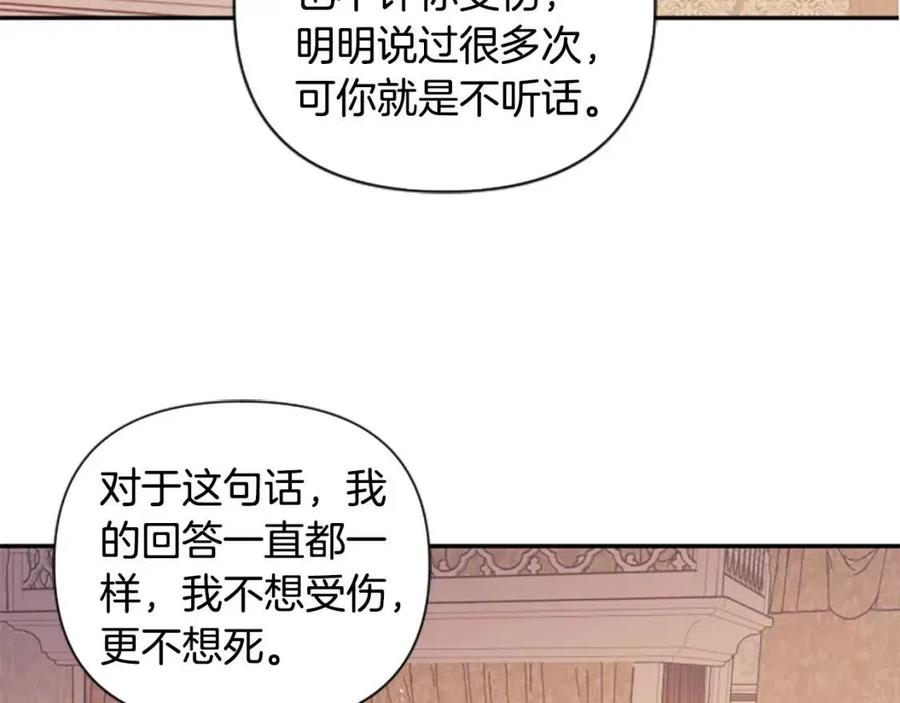 第46话 对你上瘾了(1/3)-第46话