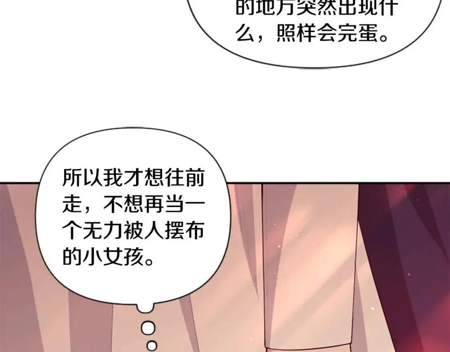 第46话 对你上瘾了(1/3)-第46话