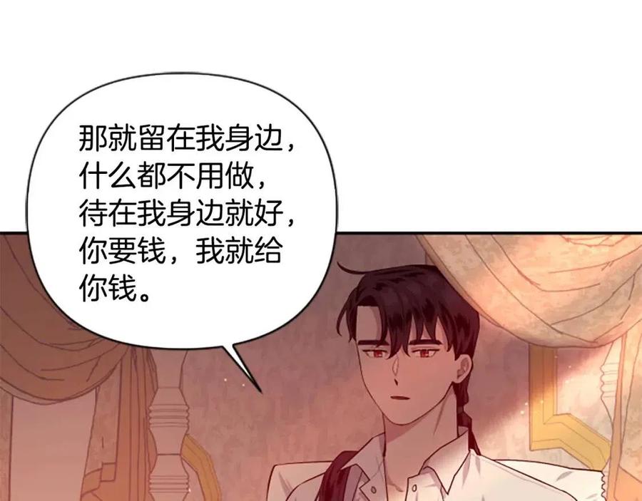 第46话 对你上瘾了(1/3)-第46话