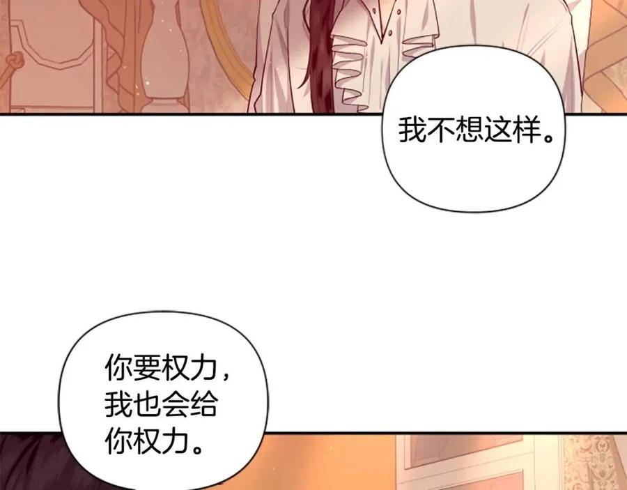 第46话 对你上瘾了(1/3)-第46话