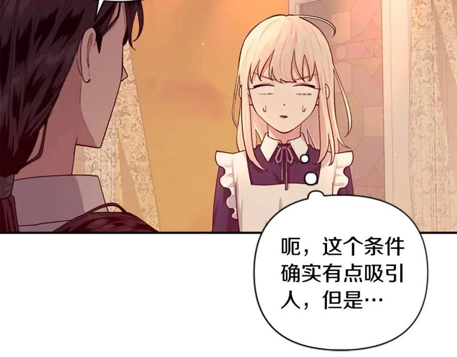 第46话 对你上瘾了(1/3)-第46话