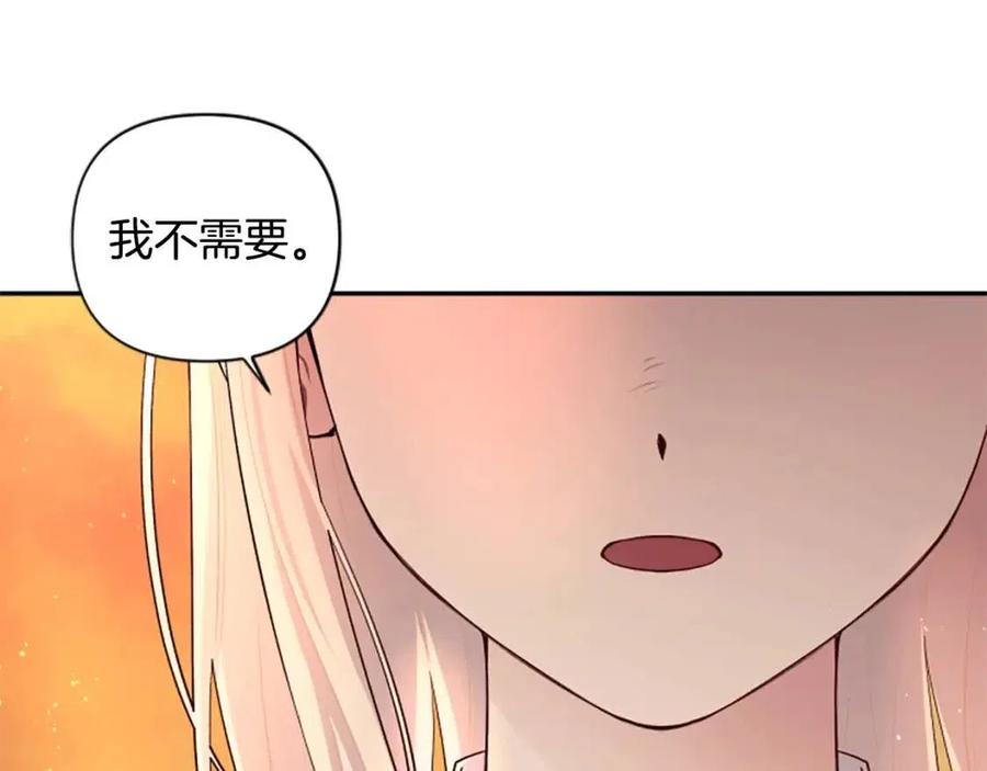 第46话 对你上瘾了(1/3)-第46话