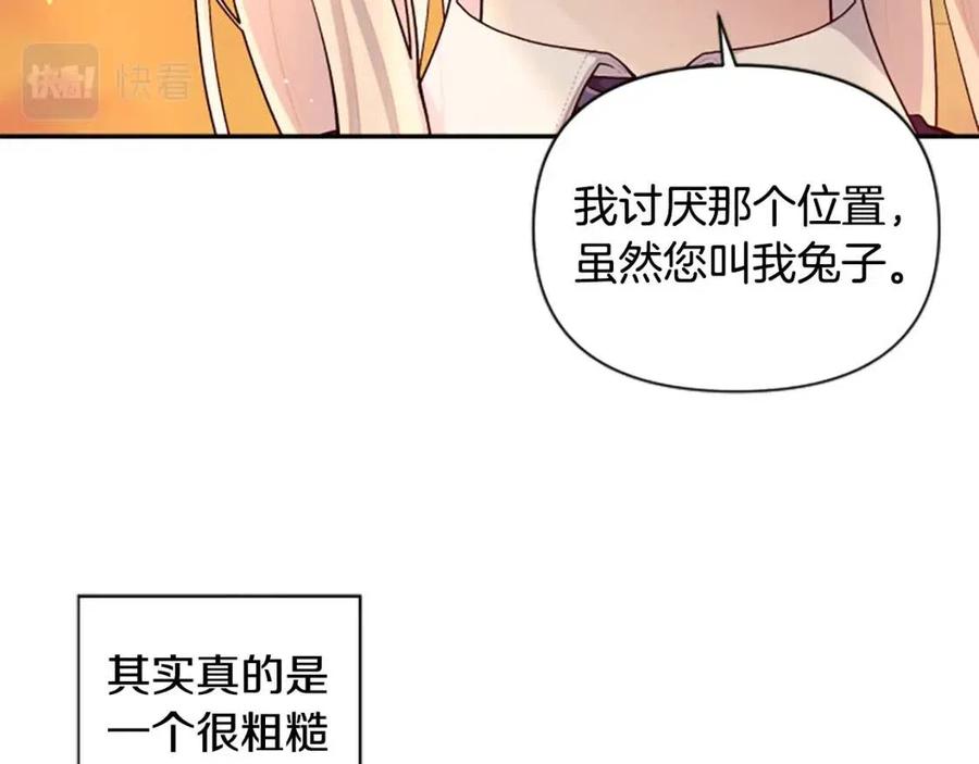 第46话 对你上瘾了(1/3)-第46话
