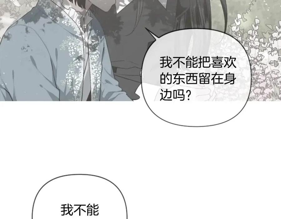 第46话 对你上瘾了(1/3)-第46话