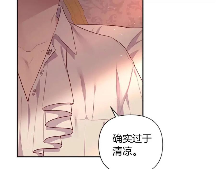 第46话 对你上瘾了(1/3)-第46话