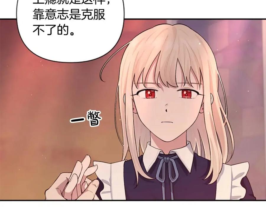 第46话 对你上瘾了(1/3)-第46话