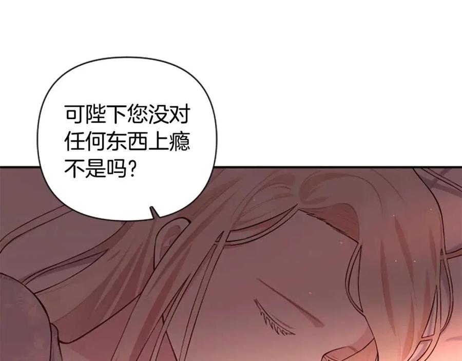 第46话 对你上瘾了(1/3)-第46话