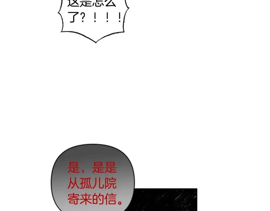 第48话 带&ldquo;血&rdquo;的信(1/3)-第48话