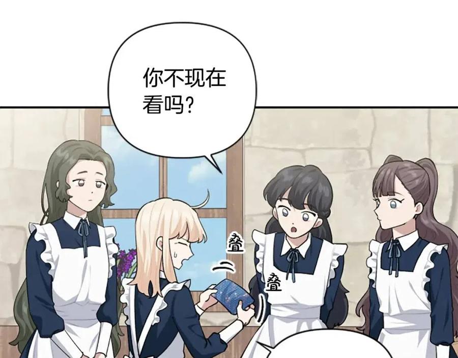 第48话 带&ldquo;血&rdquo;的信(1/3)-第48话