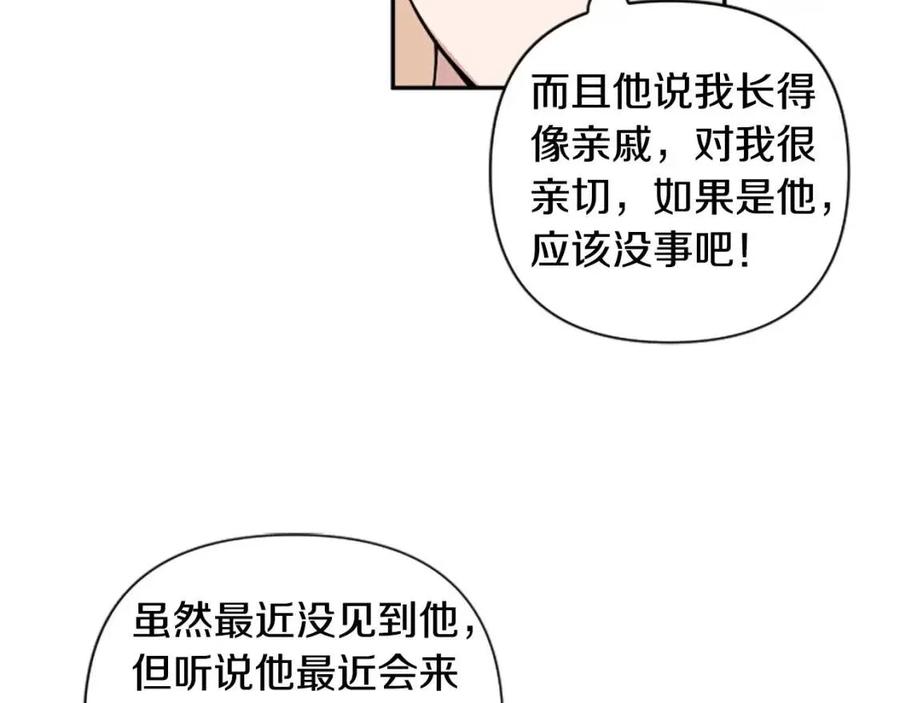 第48话 带&ldquo;血&rdquo;的信(1/3)-第48话