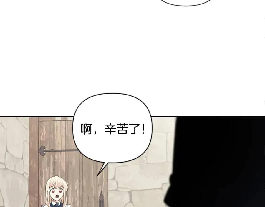 第48话 带&ldquo;血&rdquo;的信(1/3)-第48话