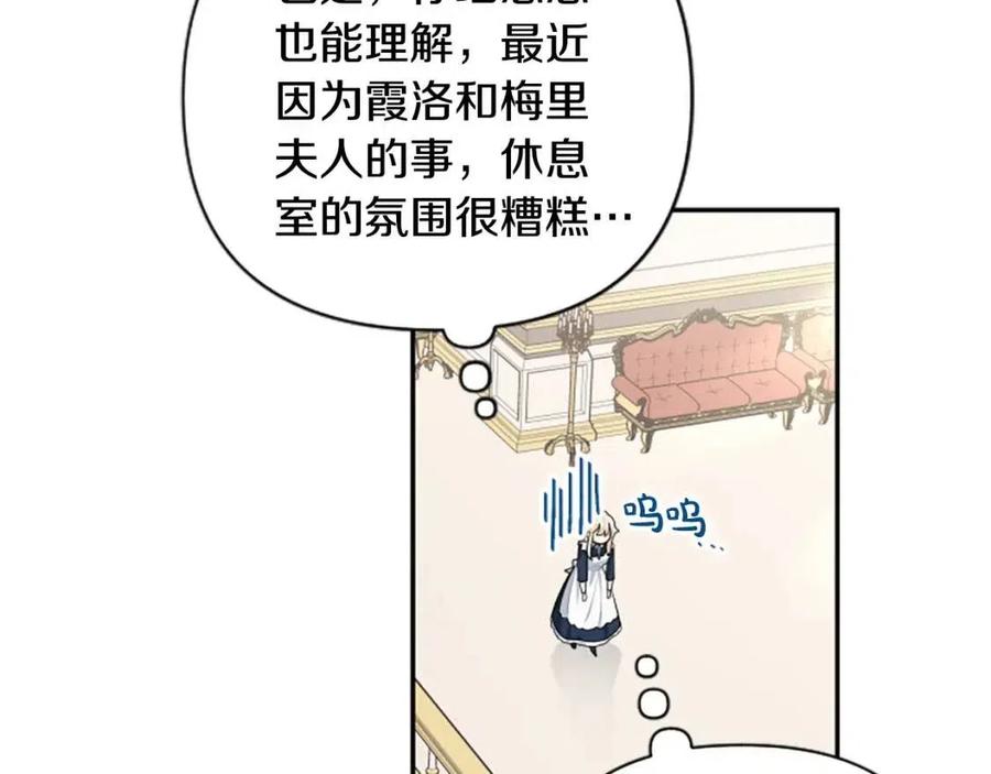 第48话 带&ldquo;血&rdquo;的信(1/3)-第48话