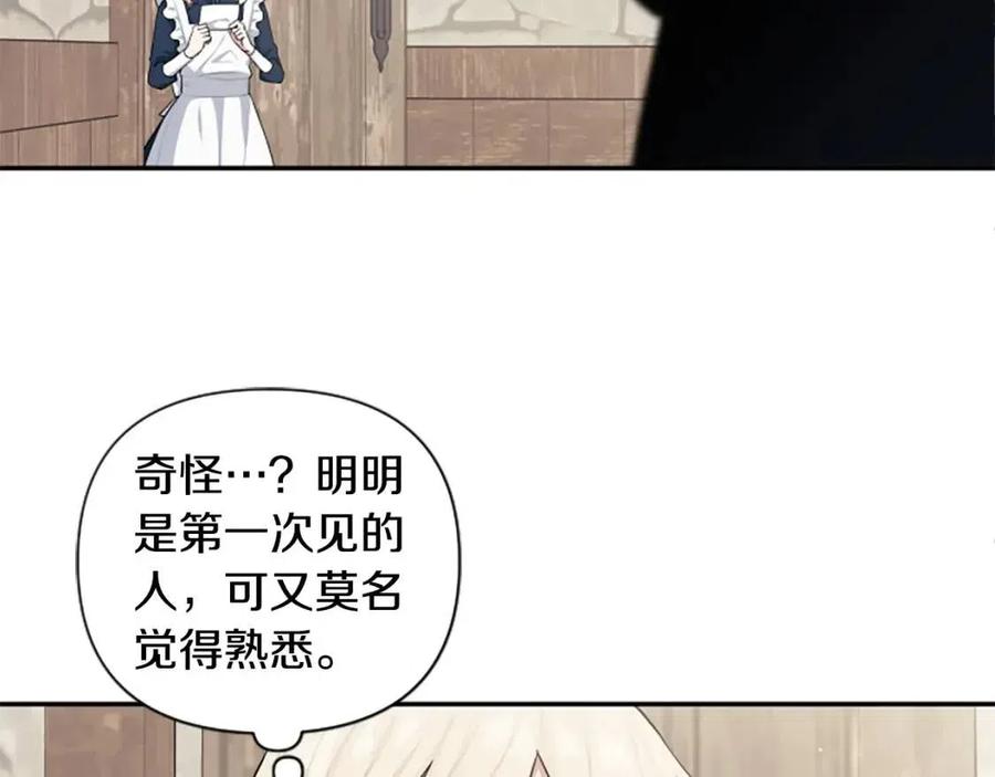 第48话 带&ldquo;血&rdquo;的信(1/3)-第48话