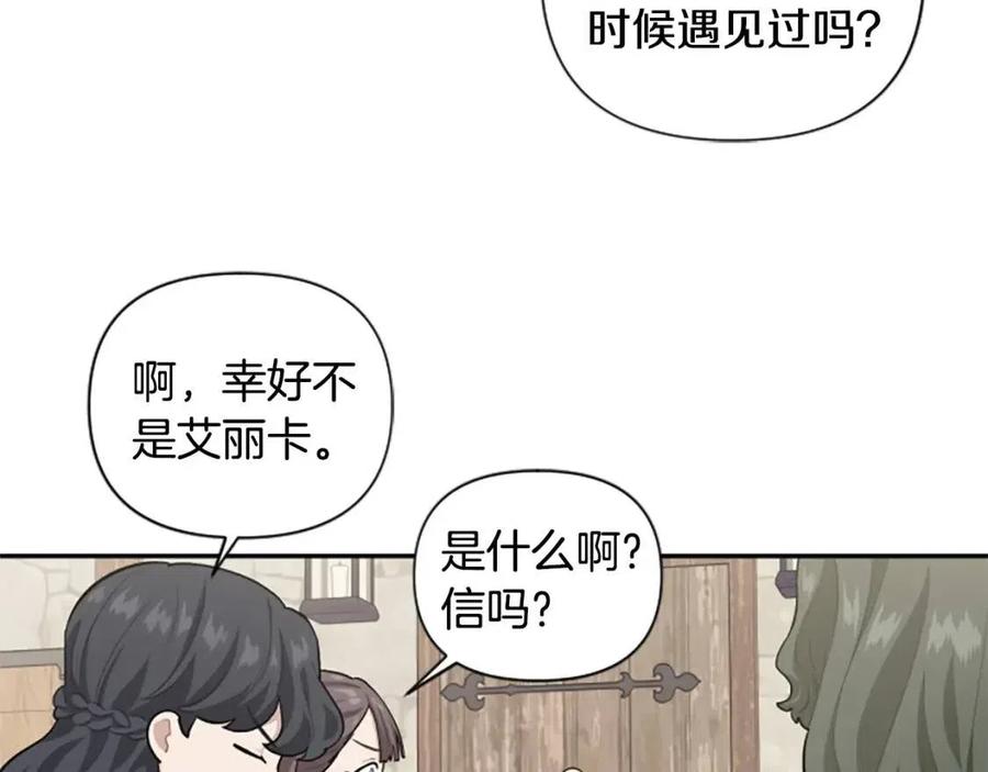 第48话 带&ldquo;血&rdquo;的信(1/3)-第48话