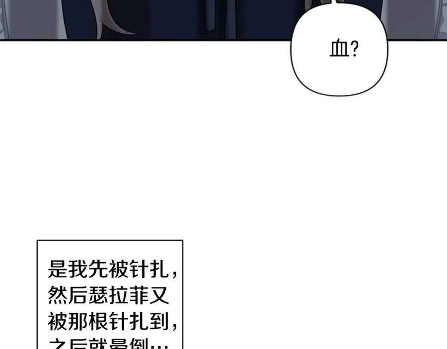 第50话 血的秘密(1/3)-第50话