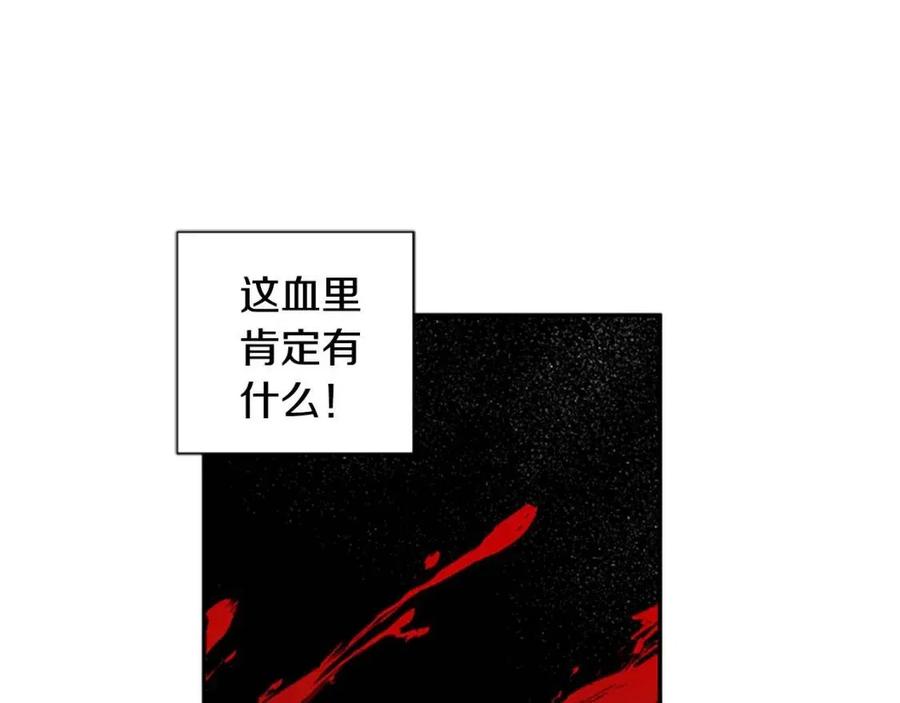 第50话 血的秘密(1/3)-第50话