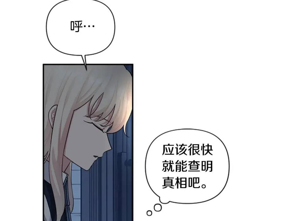第50话 血的秘密(1/3)-第50话