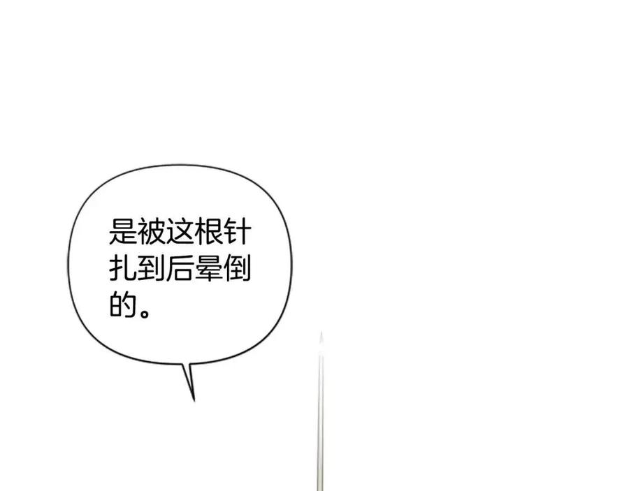 第50话 血的秘密(1/3)-第50话