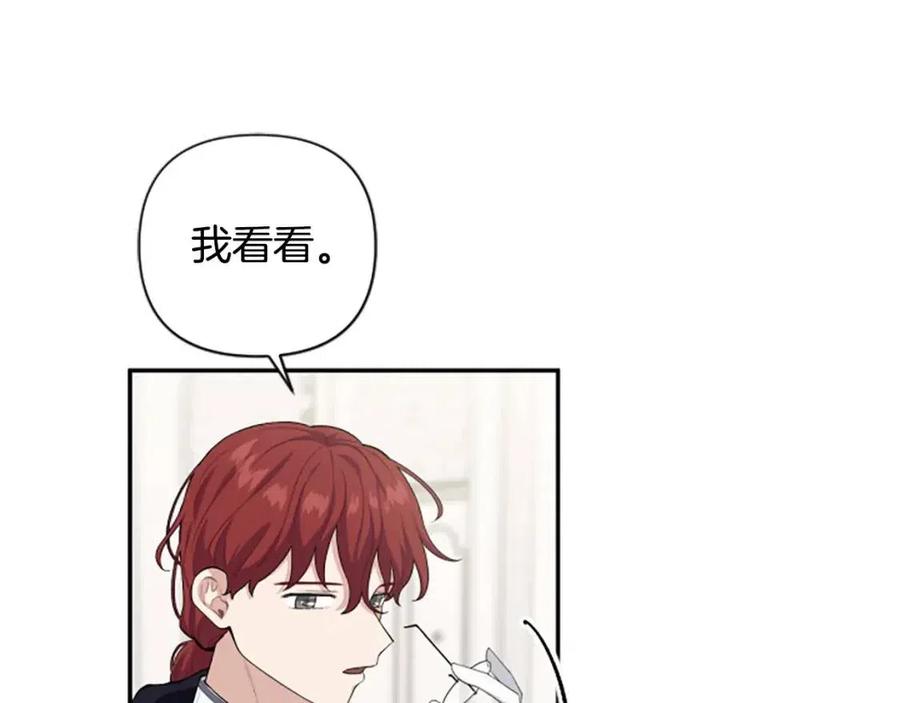 第50话 血的秘密(1/3)-第50话