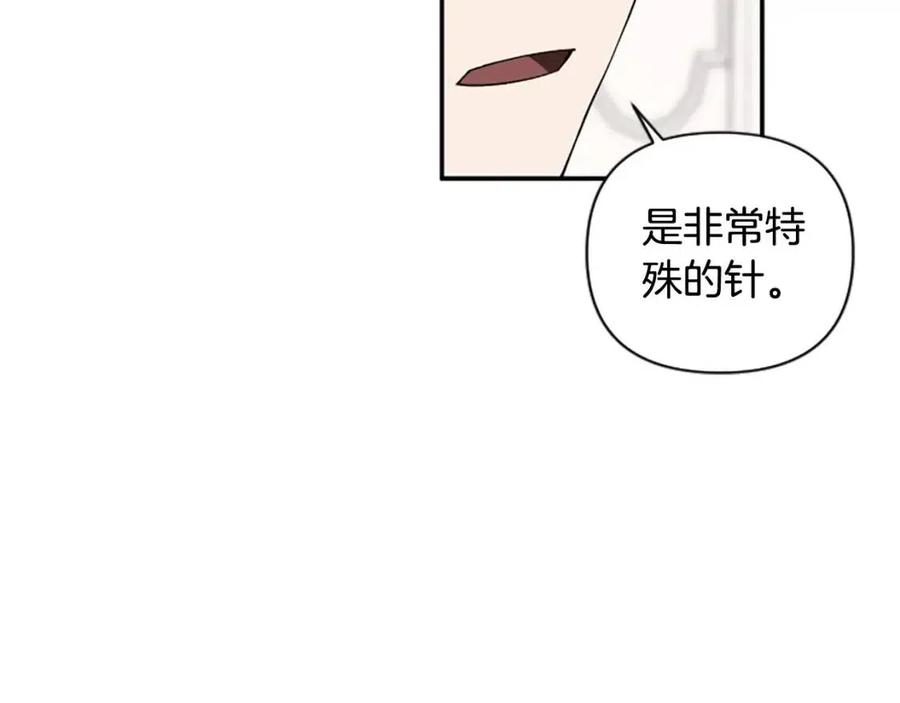 第50话 血的秘密(1/3)-第50话