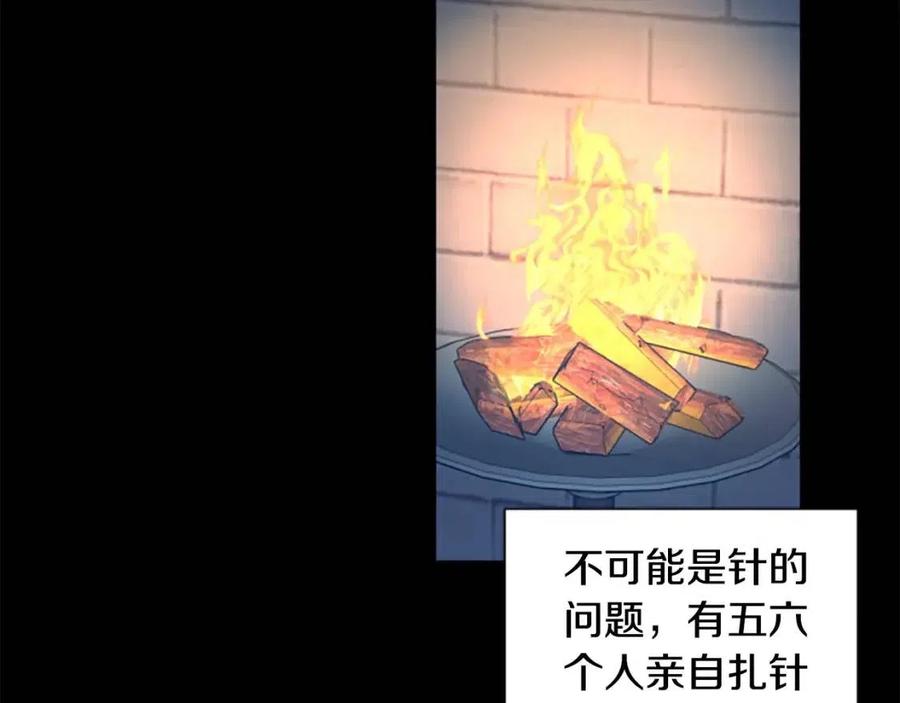 第50话 血的秘密(1/3)-第50话