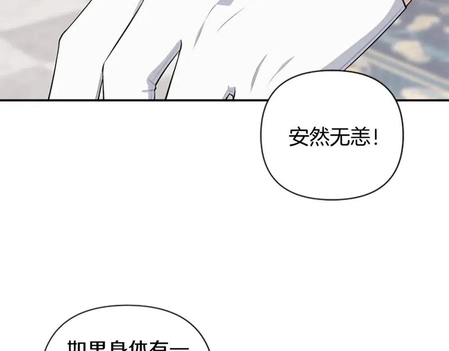 第50话 血的秘密(1/3)-第50话