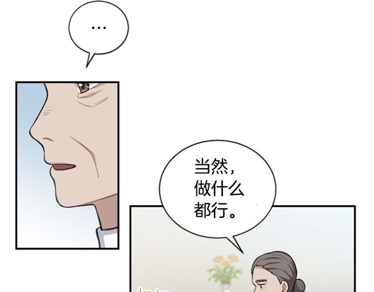第6话 救命恩人！(1/3)-第6话
