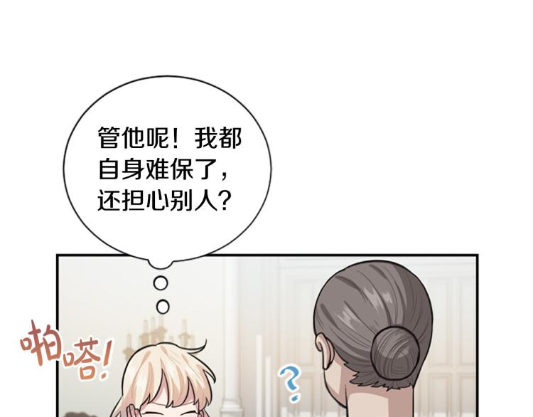 第6话 救命恩人！(1/3)-第6话