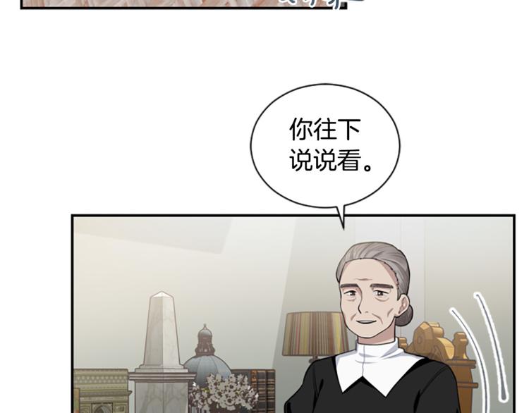 第6话 救命恩人！(1/3)-第6话