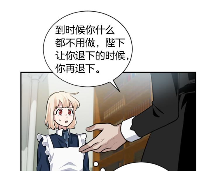 第6话 救命恩人！(1/3)-第6话