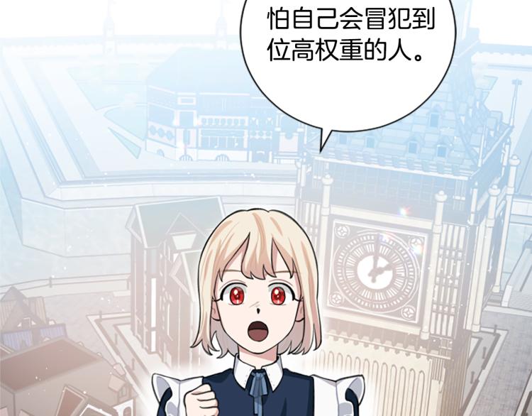 第6话 救命恩人！(1/3)-第6话