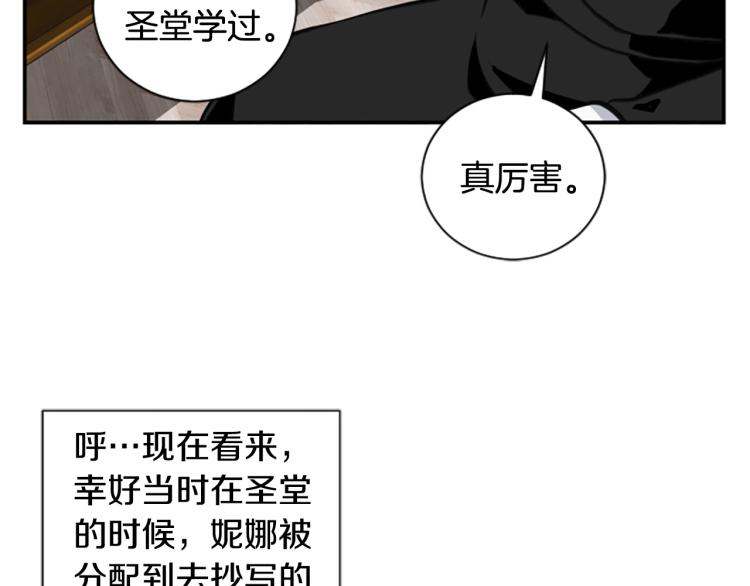 第6话 救命恩人！(1/3)-第6话