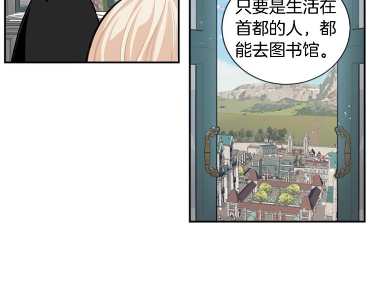 第6话 救命恩人！(1/3)-第6话