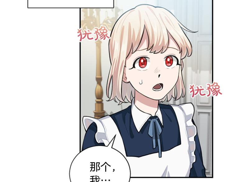 第6话 救命恩人！(1/3)-第6话