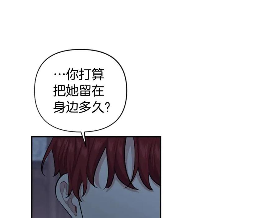 第52话 你改变了我们(1/3)-第52话