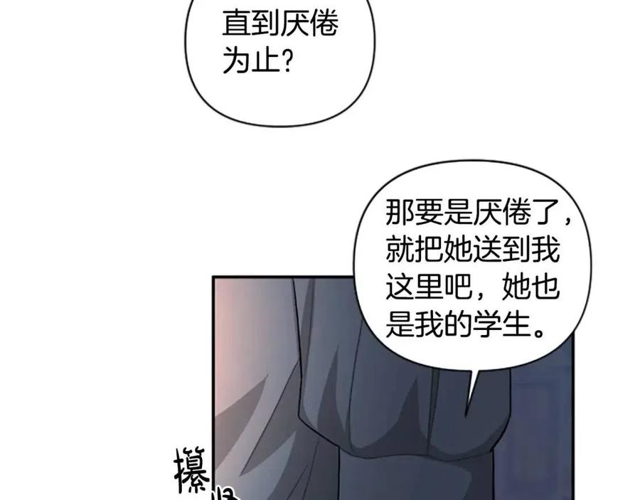 第52话 你改变了我们(1/3)-第52话