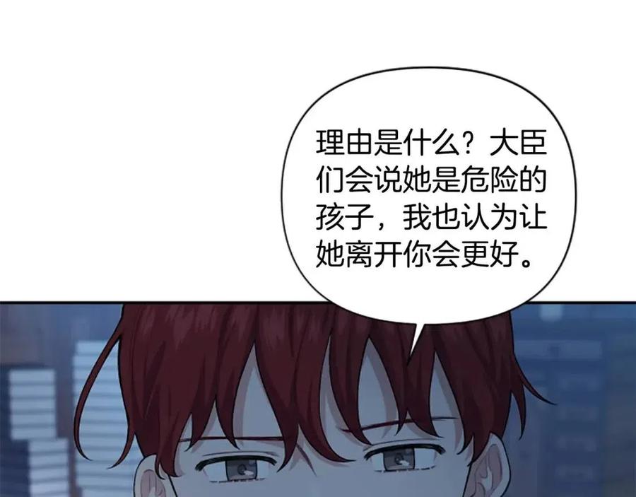 第52话 你改变了我们(1/3)-第52话