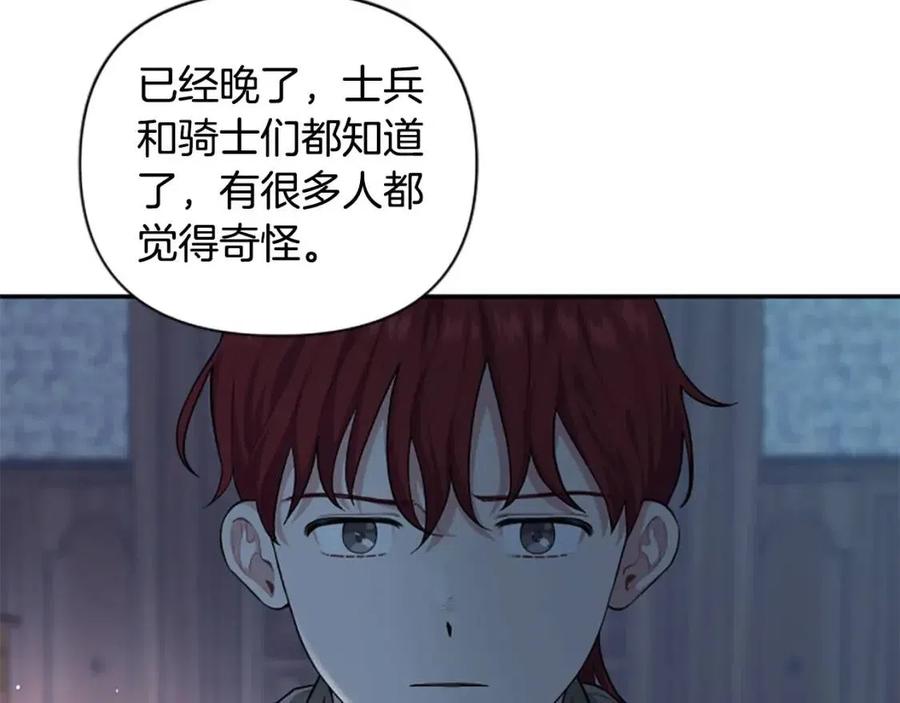 第52话 你改变了我们(1/3)-第52话