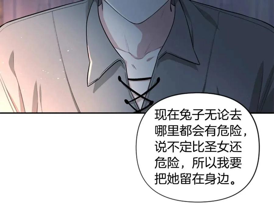 第52话 你改变了我们(1/3)-第52话