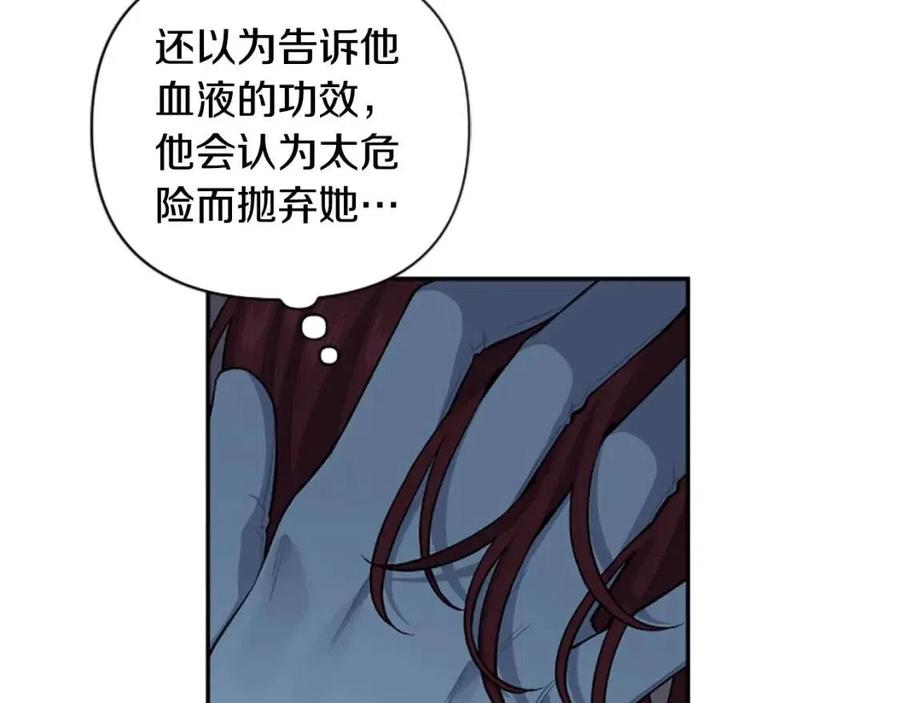 第52话 你改变了我们(1/3)-第52话