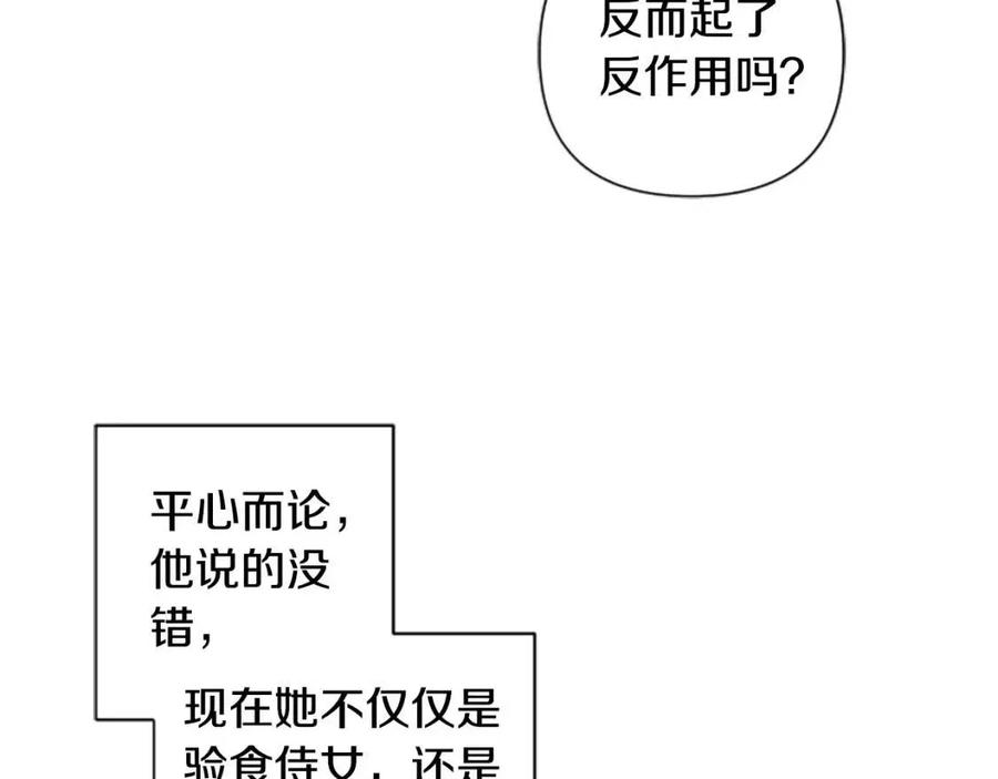 第52话 你改变了我们(1/3)-第52话